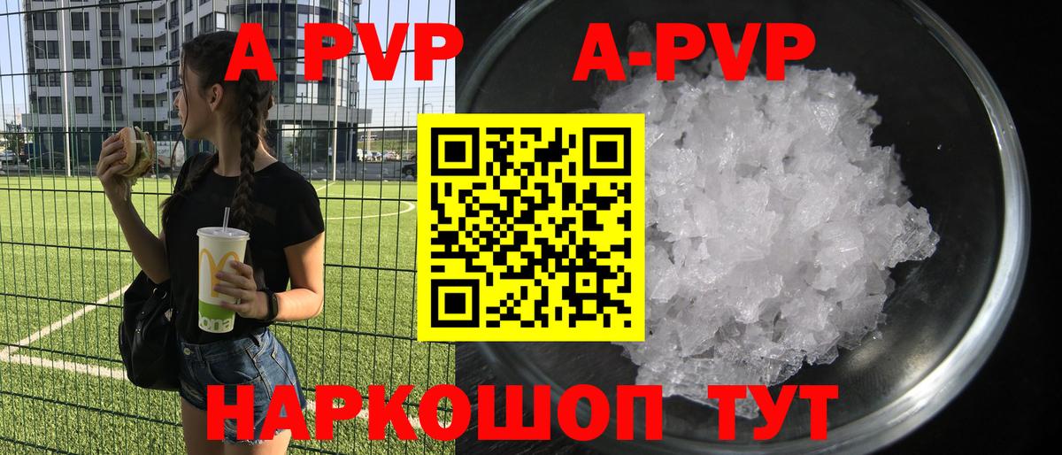 Джанкой  Alpha-PVP СК  Вход с VPN  купить наркотики цена  Alfa_PVP мука 