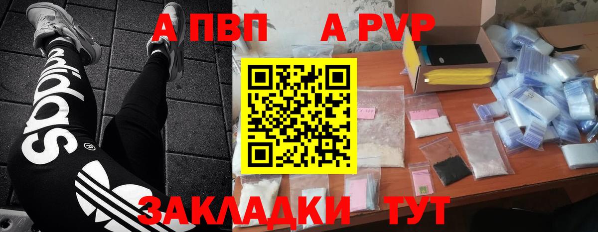 Alfa_PVP Соль Джанкой