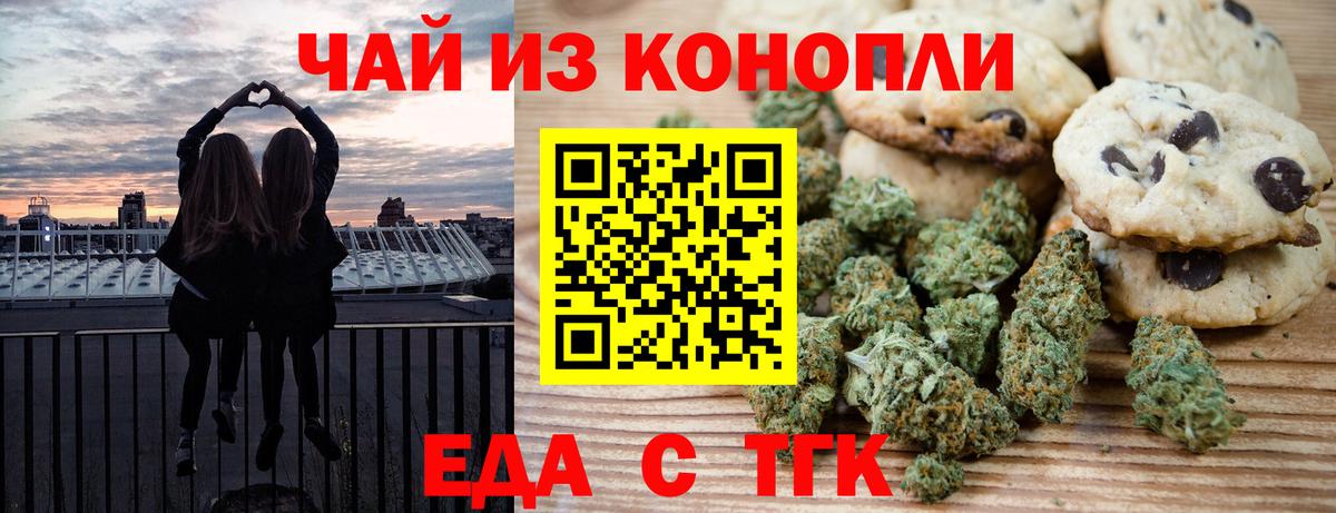 Cannafood марихуана  Вход с VPN  Джанкой 