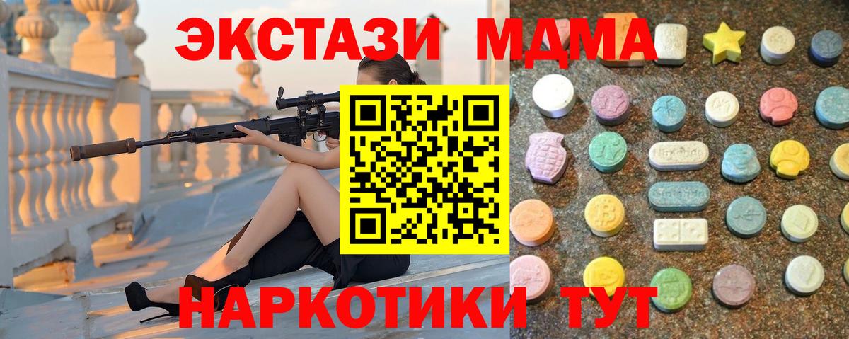 ЭКСТАЗИ 280мг Джанкой