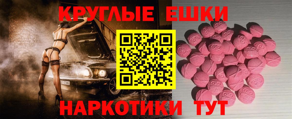 Ecstasy круглые  Экстази Cube  Вход с VPN  Джанкой 