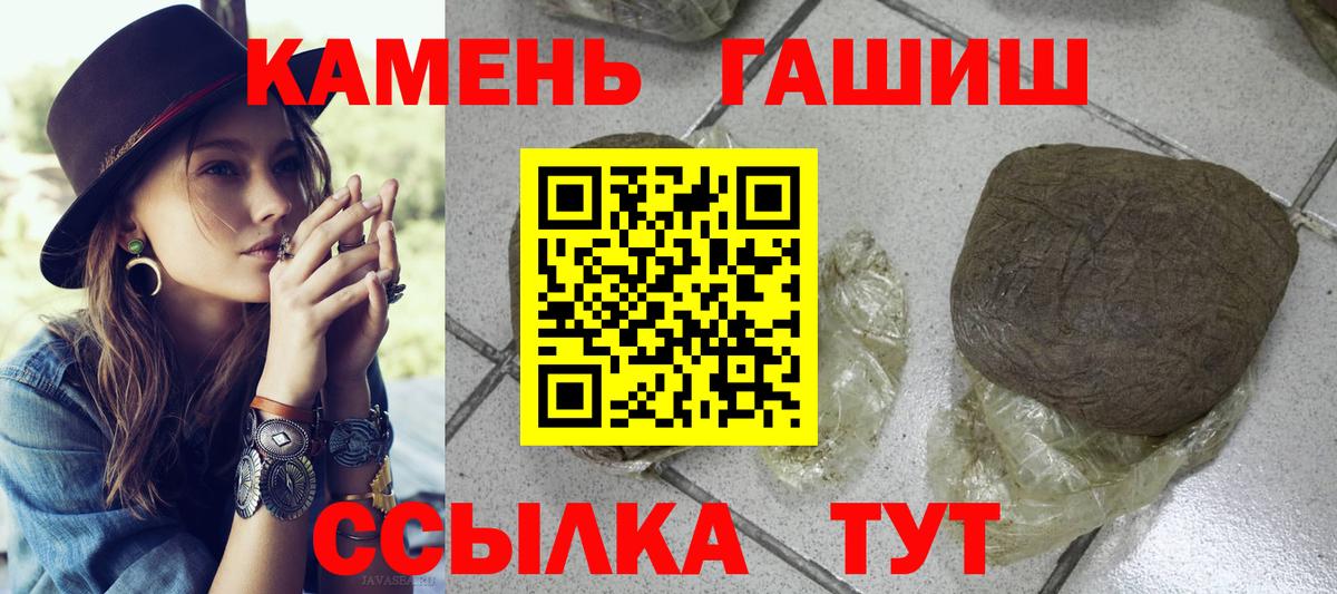 ГАШИШ AMNESIA HAZE  Вход с VPN  закладка  Джанкой 
