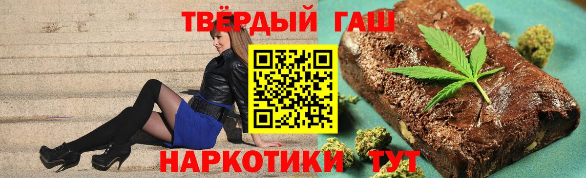 ГАШИШ гашик Джанкой