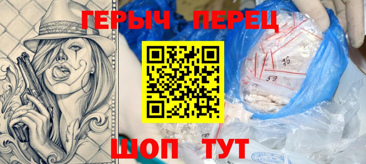 Джанкой  ГЕРОИН VHQ  Вход с VPN 