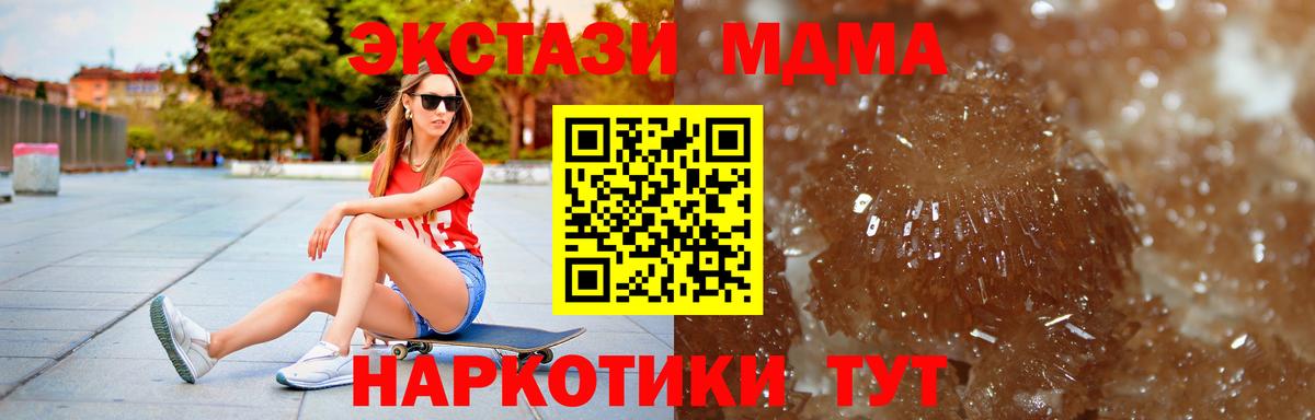 Джанкой  MDMA VHQ  MDMA  Вход с VPN 