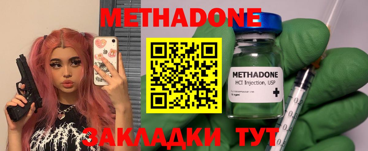 Джанкой  МЕТАДОН VHQ  МЕТАДОН мёд  Вход с VPN 