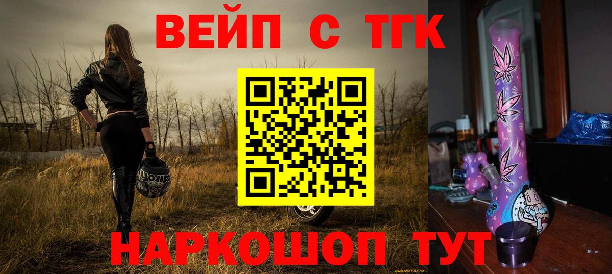 Дистиллят ТГК концентрат  Вход с VPN  ТГК концентрат  Джанкой 